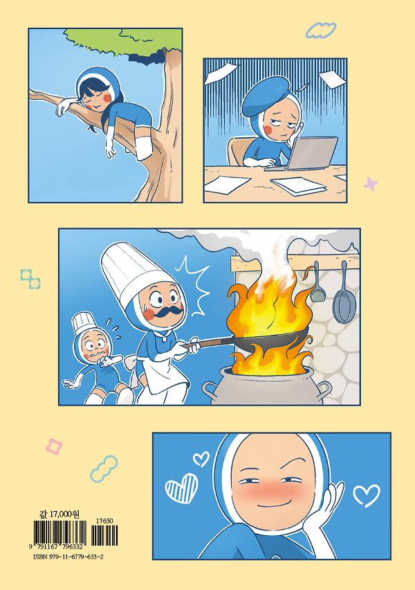 2D 뒤표지