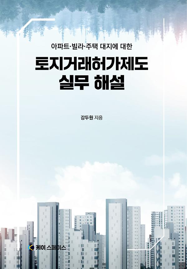 평면표지(2D 앞표지)
