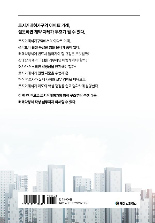 2D 뒤표지
