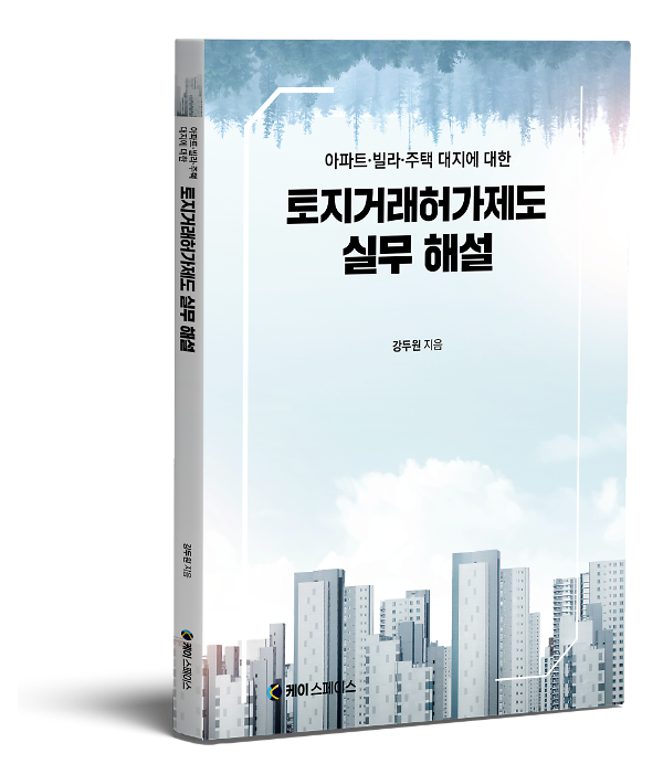입체표지(3D 표지)