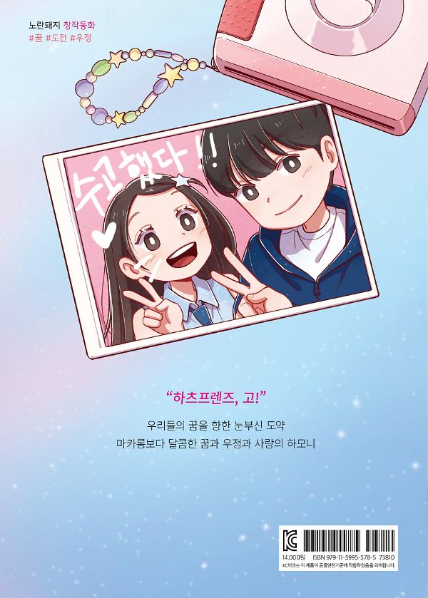 2D 뒤표지