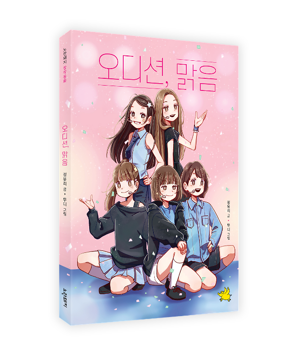 입체표지(3D 표지)