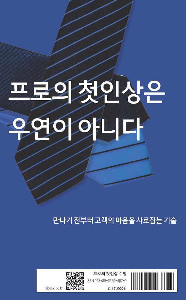 2D 뒤표지
