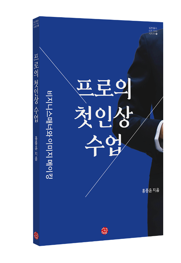 입체표지(3D 표지)