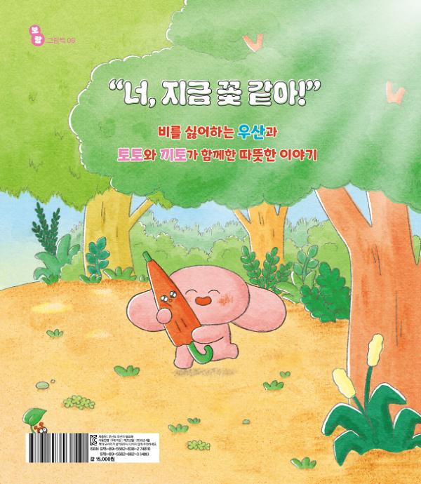 2D 뒤표지