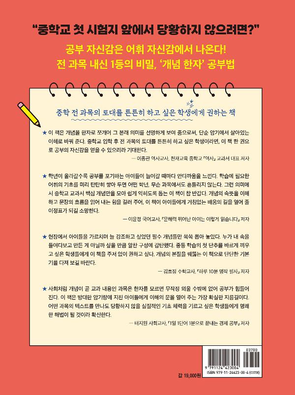2D 뒤표지