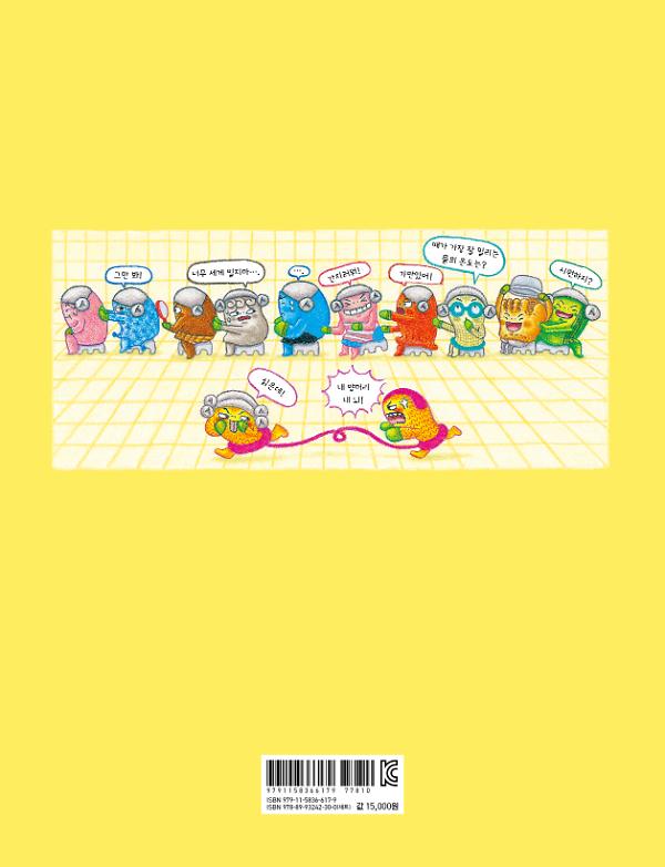 2D 뒤표지