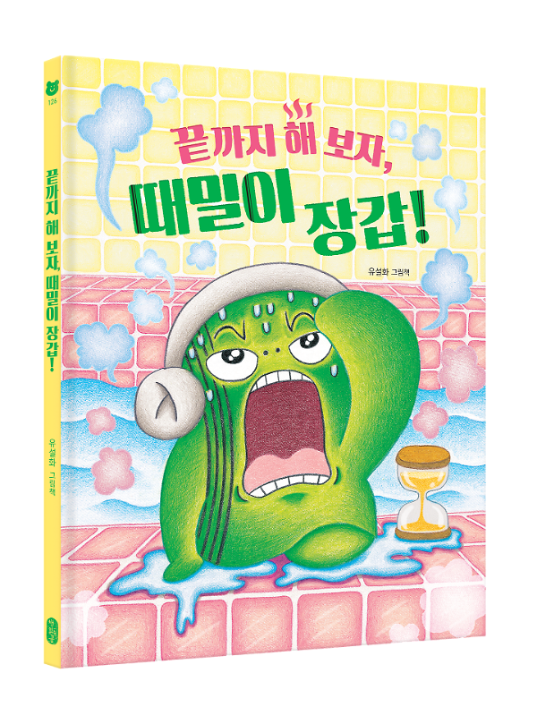 입체표지(3D 표지)