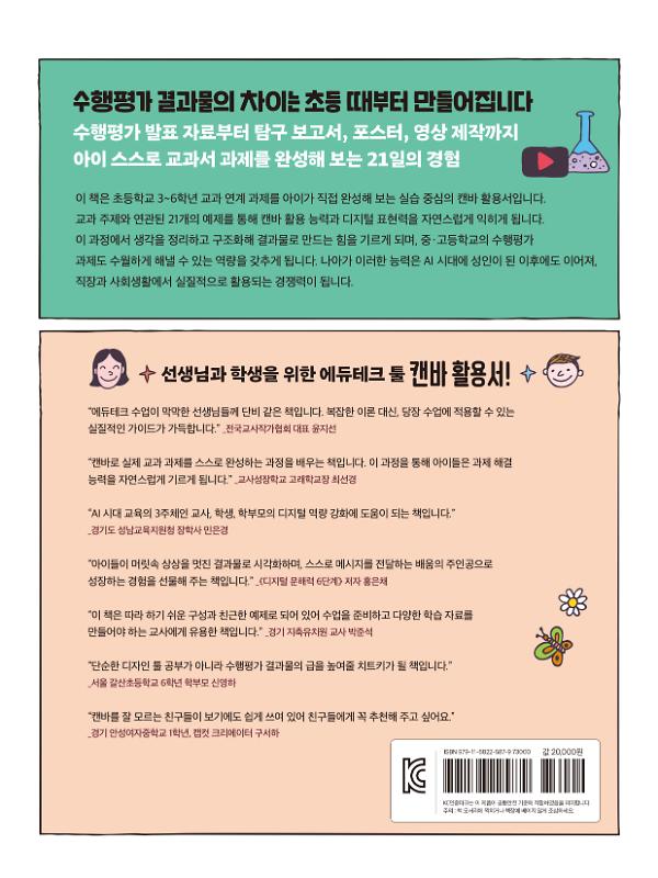 2D 뒤표지