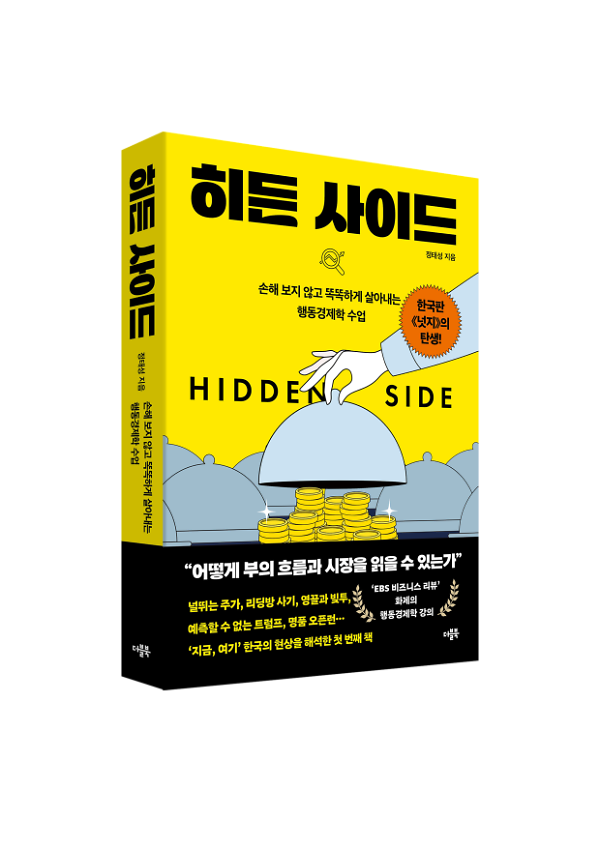 입체표지(3D 표지)
