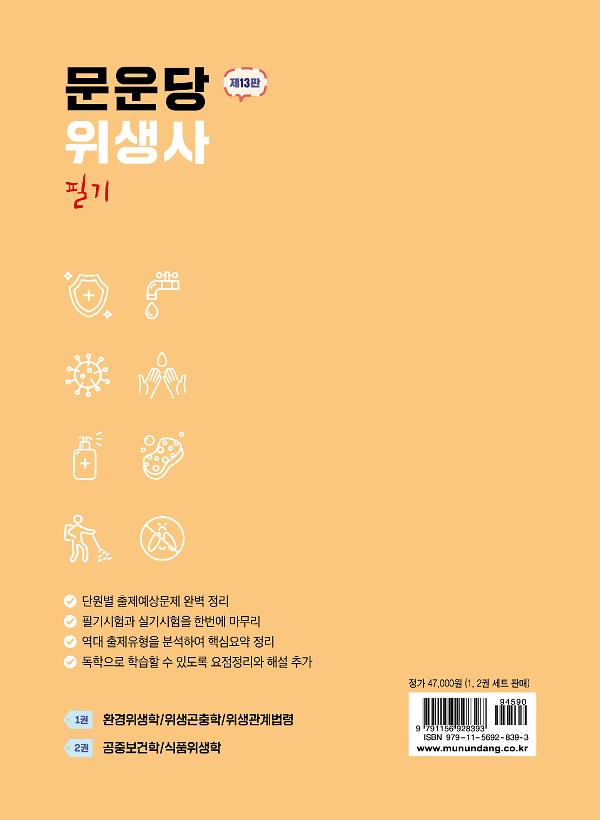 2D 뒤표지