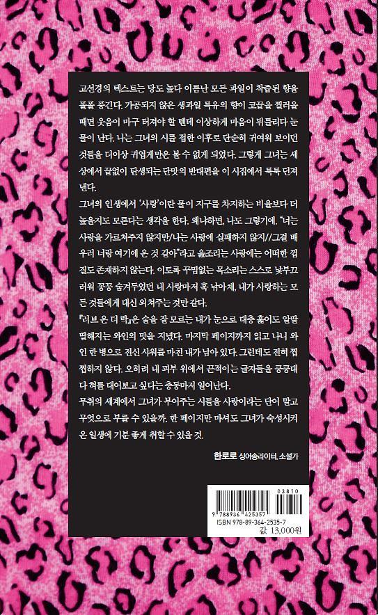 2D 뒤표지