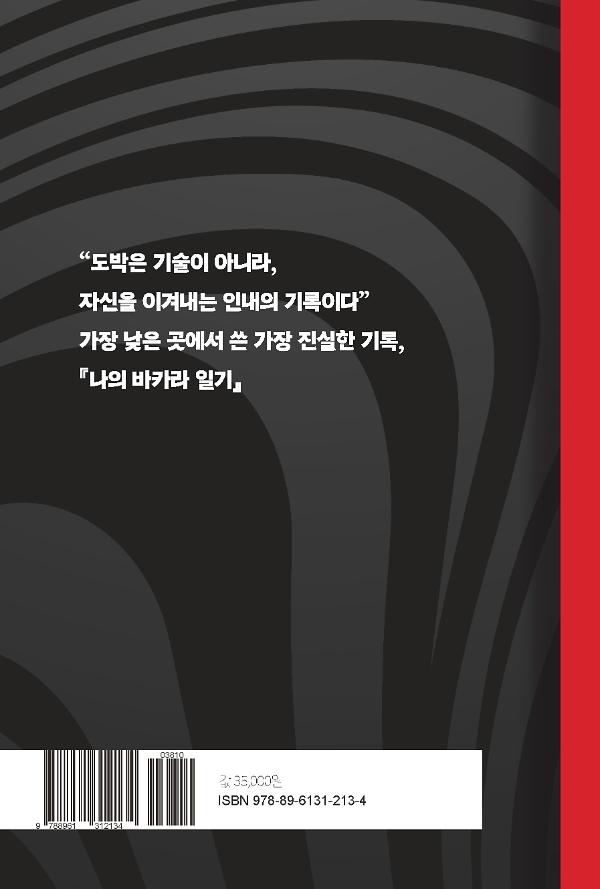 2D 뒤표지