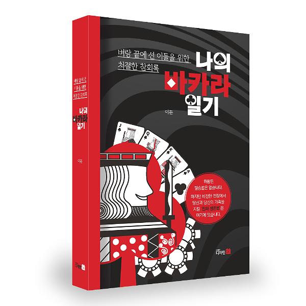 입체표지(3D 표지)
