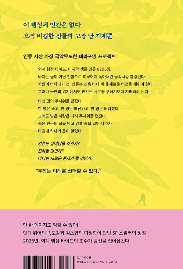2D 뒤표지