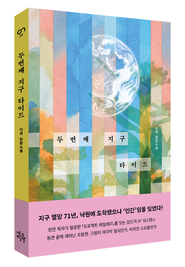 입체표지(3D 표지)