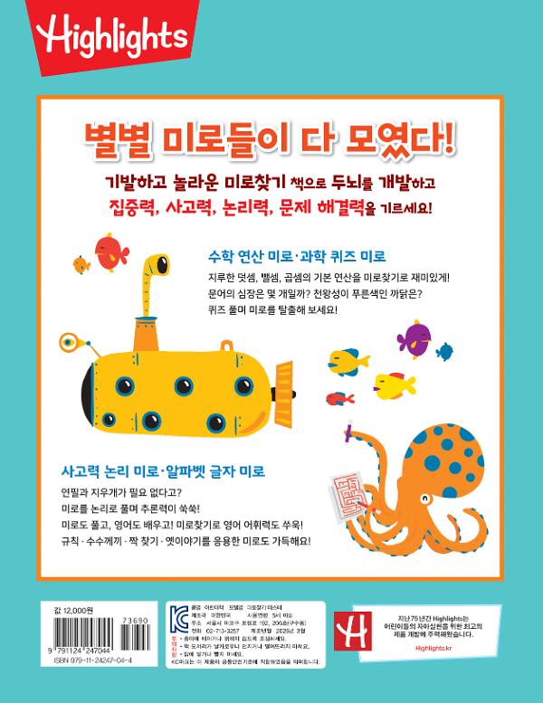 2D 뒤표지