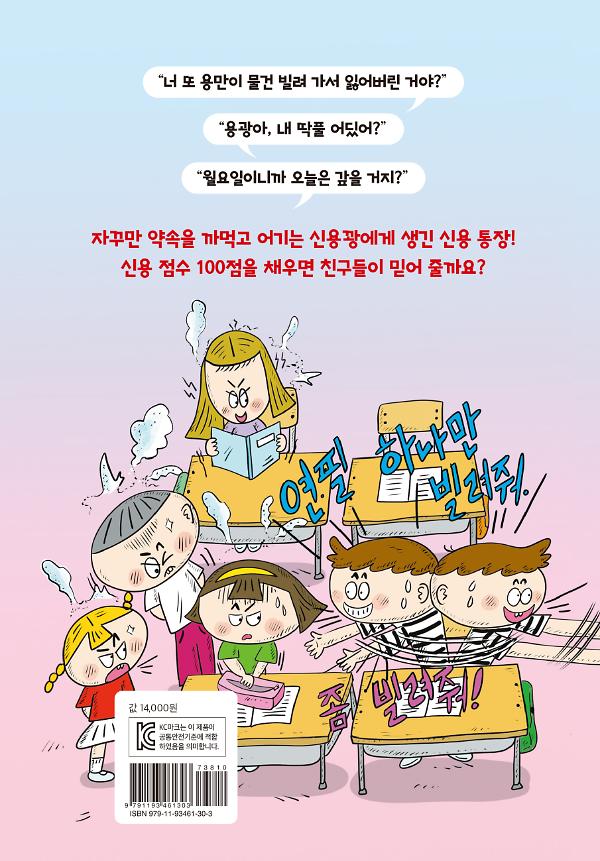 2D 뒤표지