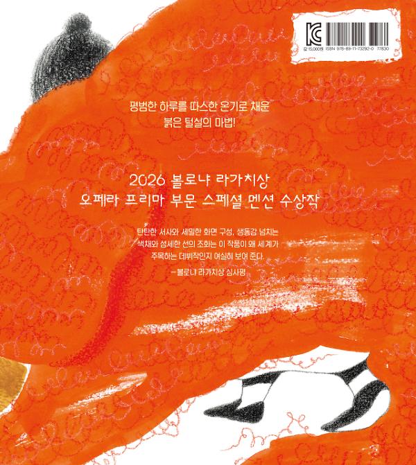 2D 뒤표지