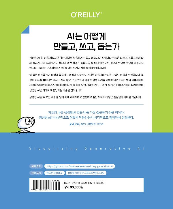 2D 뒤표지
