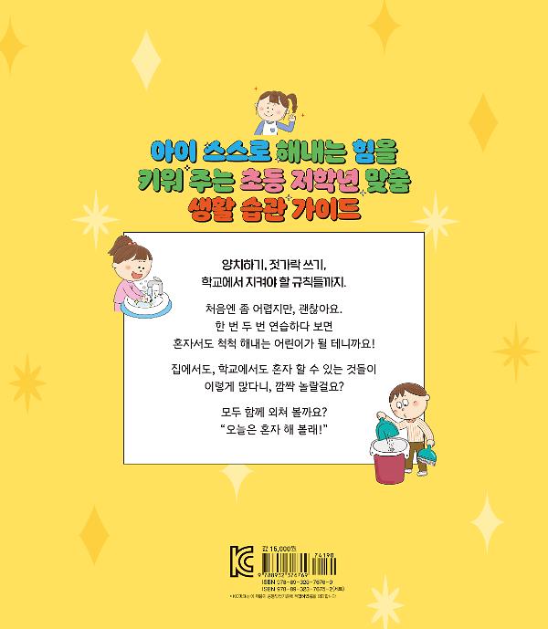 2D 뒤표지