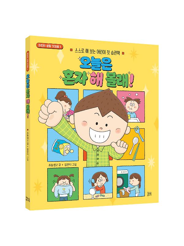 입체표지(3D 표지)