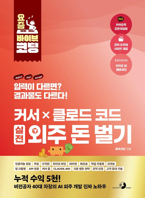 평면표지(2D 앞표지)