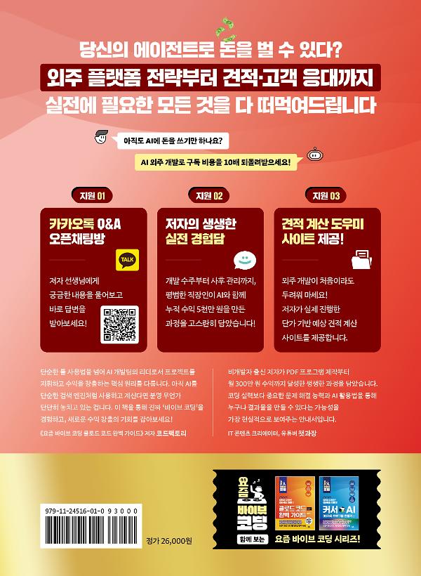 2D 뒤표지