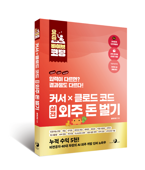 입체표지(3D 표지)