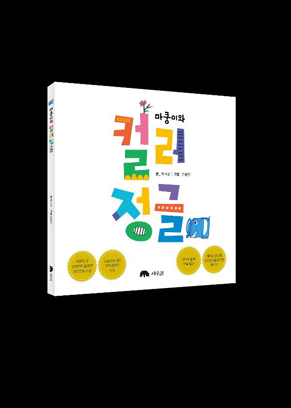 입체표지(3D 표지)