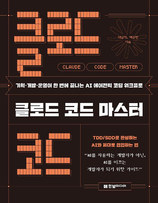 평면표지(2D 앞표지)