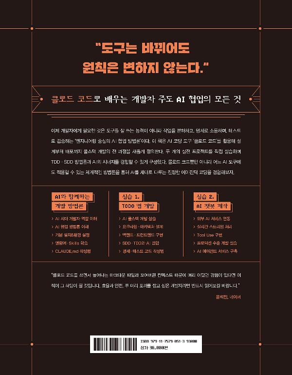 2D 뒤표지