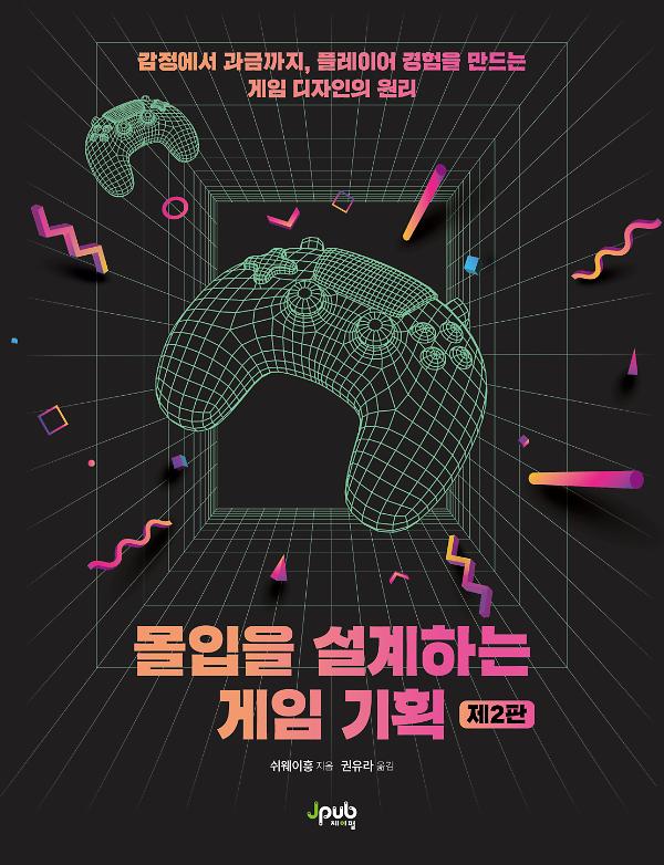 평면표지(2D 앞표지)