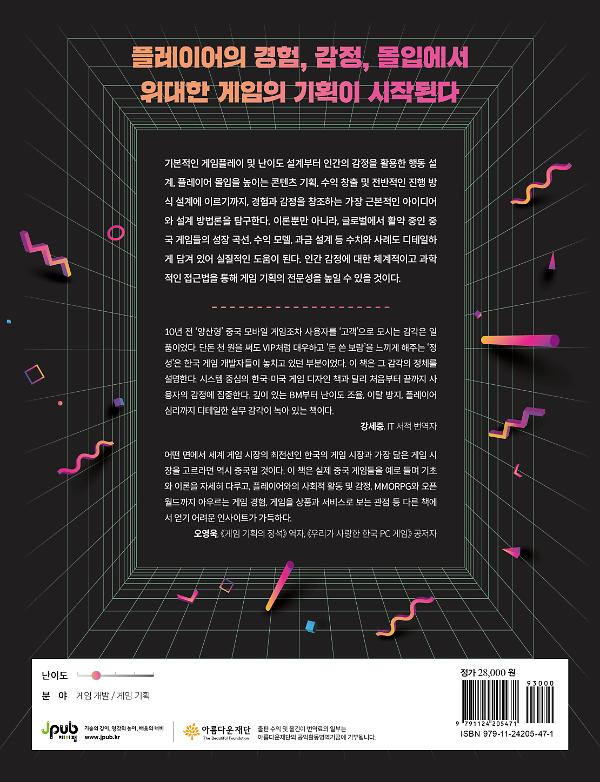 2D 뒤표지