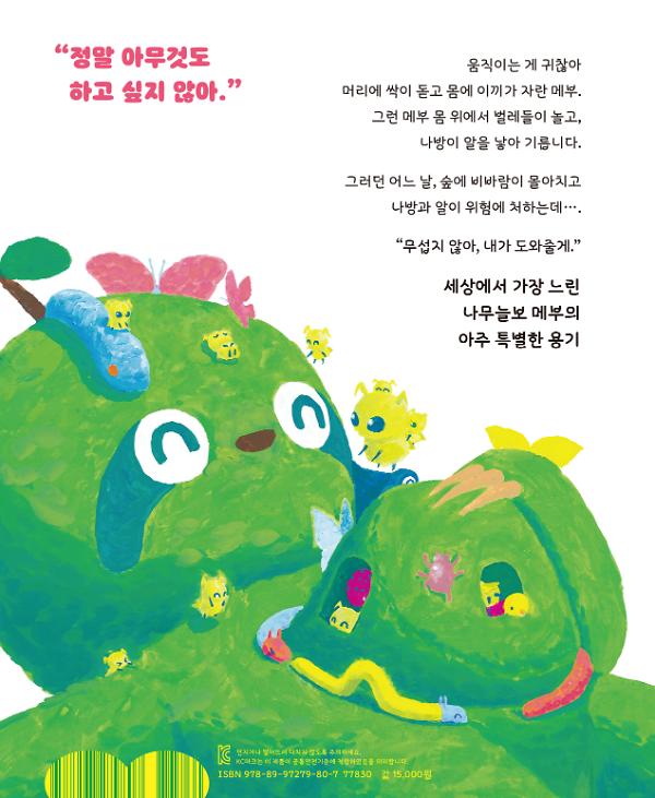 2D 뒤표지