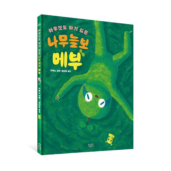 입체표지(3D 표지)