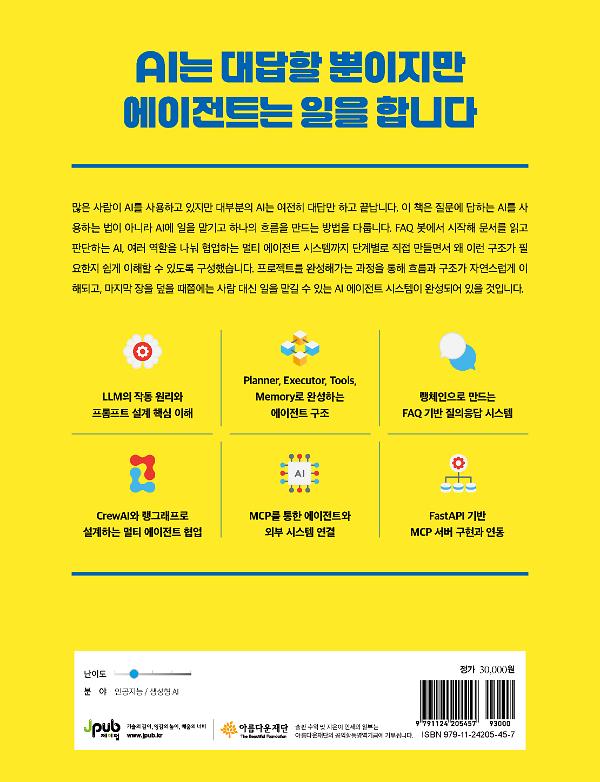 2D 뒤표지