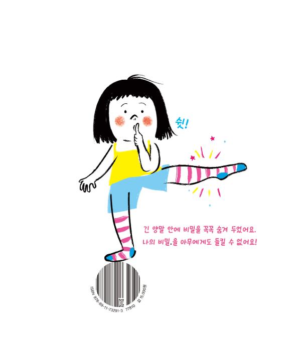2D 뒤표지