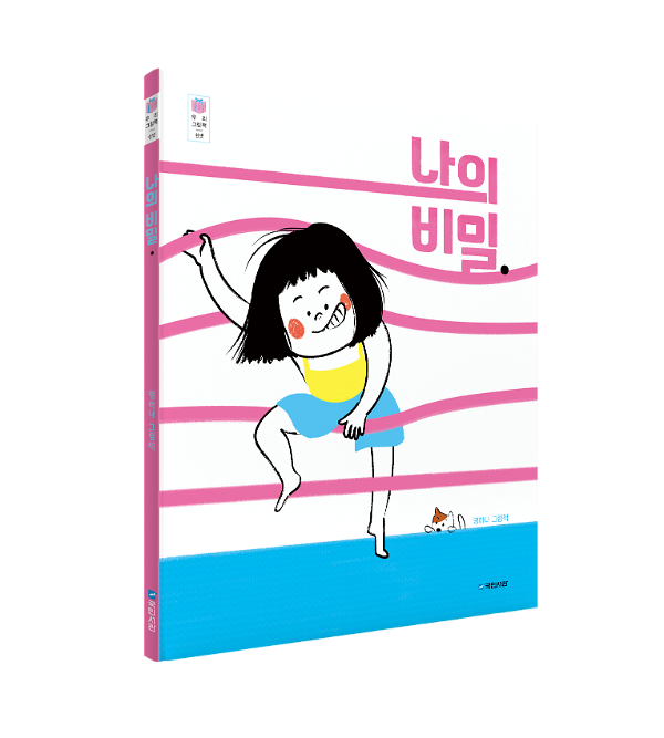 입체표지(3D 표지)