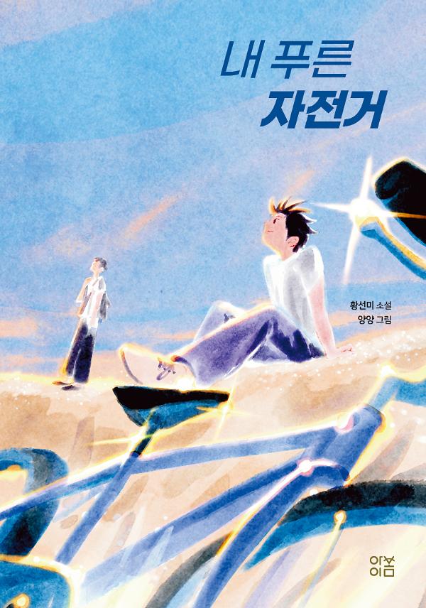 평면표지(2D 앞표지)