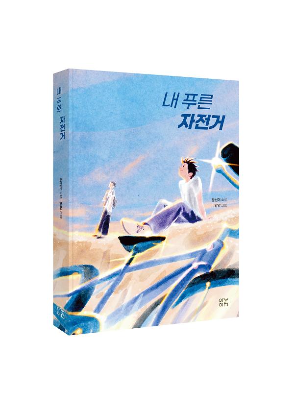 입체표지(3D 표지)