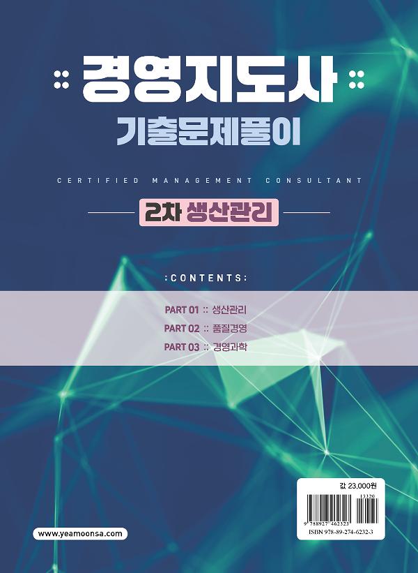 2D 뒤표지