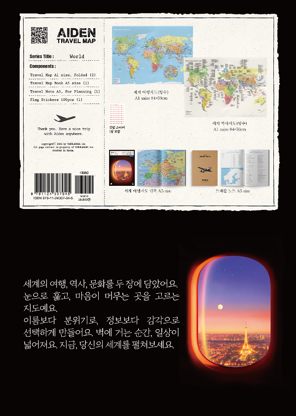 2D 뒤표지