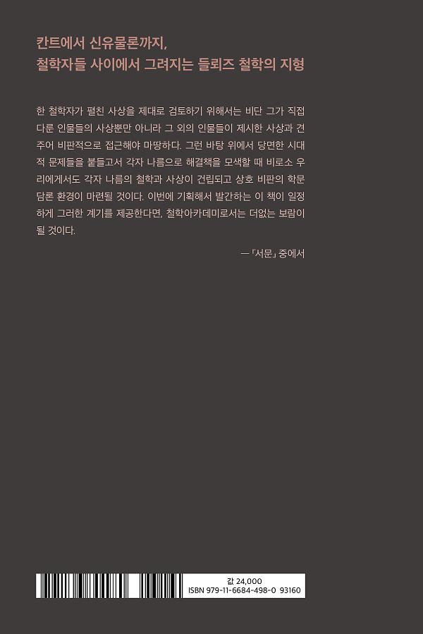 2D 뒤표지