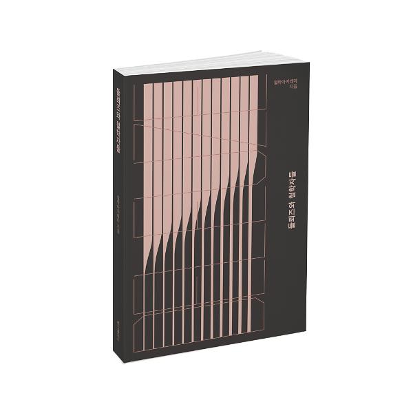 입체표지(3D 표지)