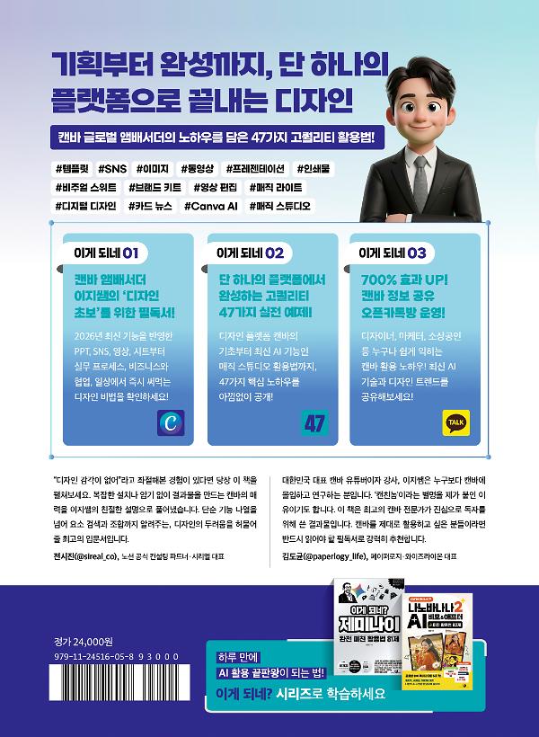 2D 뒤표지