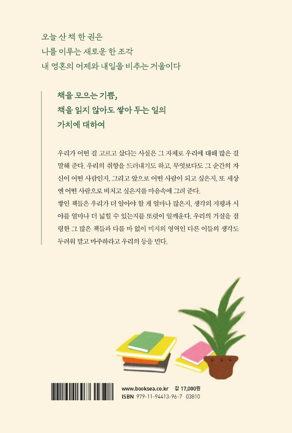 2D 뒤표지