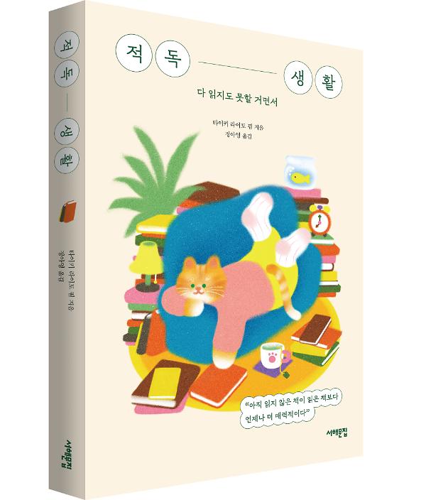 입체표지(3D 표지)