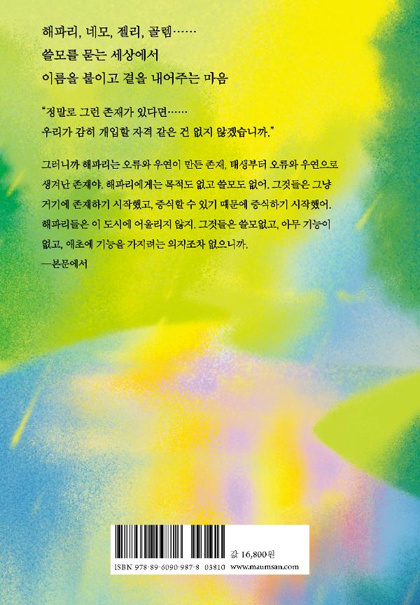 2D 뒤표지