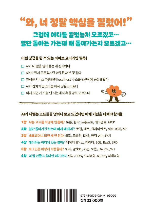 2D 뒤표지
